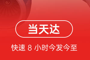 海拉尔航空托运航空货运公司【机场